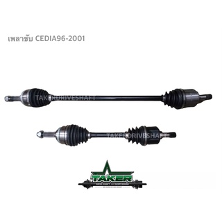 เพลาขับหน้า Taker Driveshaft แบบ Standard สำหรับ Mitsubishi Lancer Cedia ปี 96-01 แยกข้าง