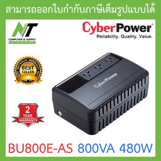 Cyberpower เครื่องสำรองไฟ UPS รุ่น BU800E BU800E-AS 800VA 480W BY N.T Computer