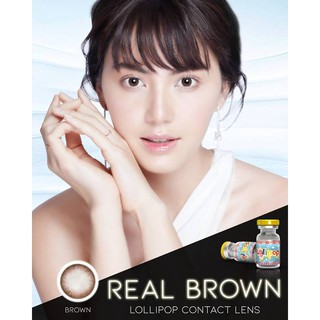 คอนแทคเลนส์รุ่น Real น้ำตาล brown ยี่ห้อ lollipop