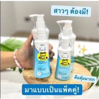 แพ็กคู่50+200มล มิสทิน เลดี้แคร์ เนเชอรัล บาลานซ์ ไฮจีนิค คลีนเซอร์ MISTINE LADY CARE NATURAL BALANCE HYGIENIC CLEANSER