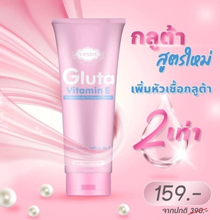 VENDA Gluta Vitamin E กลูต้า สูตรใหม่ ! แพคเกจใหม่ ขนาด 200 ml