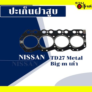 ปะเก็นฝาสูบ Nissan TD27 Metal (Big-M เก่า)