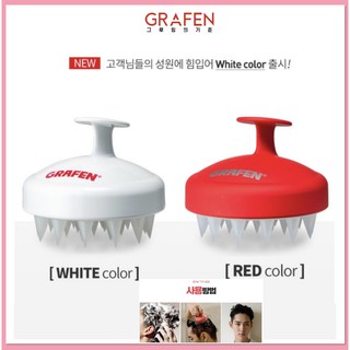 📌พร้อมส่ง🚘❤️🤍GRAFEN Edge Finger แปรงขจัดแบคทีเรียบนหนังศีรษะ!!