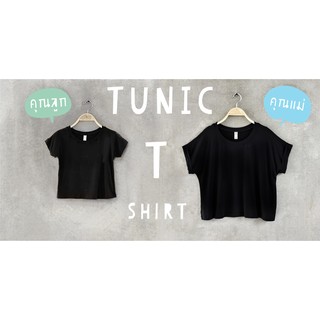 พร้อมส่ง🎗Tunic T-shirt