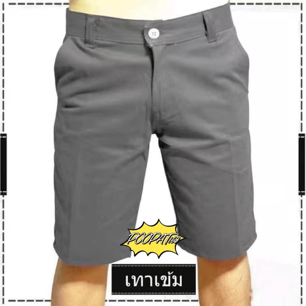 กางเกงขาสั้นลำลอง สามส่วนผู้ชาย สวมสบาย กระเป๋าลึก สีพื้น มีหลากหลายสี ราคาถูก(เอว 28-40)