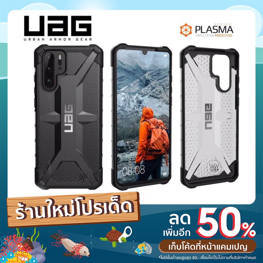 【พร้อมส่ง!!!】UAG Huawei P30/P30 Pro/ UAG Plasma Case แข็งแรง ทนทาน แต่น้ำหนักเบา