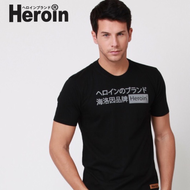 เสื้อยืด Heroin รุ่น JC