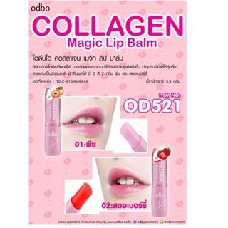 OD521 โอดีบีโอ คอลลาเจน เมจิก ลิป บาล์ม COLLAGEN Magic Lip Balm