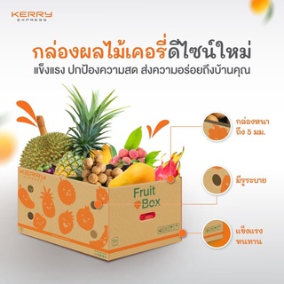 🍑🍒🥝🥥🍇🍓กล่องผลไม้ มีรู กล่องkerry 1ใบ （มี4ขนาด）กล่องผลไม้5ชั้น กล่องพิมพ์หลากสี 🥝🥥🍇🍓🍑🍒