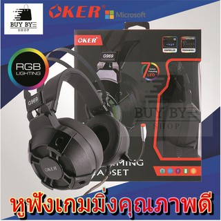 Oker หูฟังเกมมิ่ง G969 7.1 Gaming Headset