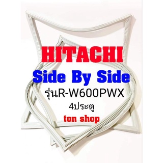 ขอบยางตู้เย็น HITACHI 4ประตู Side By Side รุ่นR-W600PWX