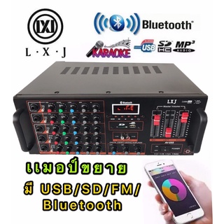 LXJ เครื่องขยายเสียง คาราโอเกะ เพาเวอร์มิกเซอร์ BLUETOOTH USB MP3 SD CARD FM RADIO(แอมป์ LXJ รุ่น AV  555)