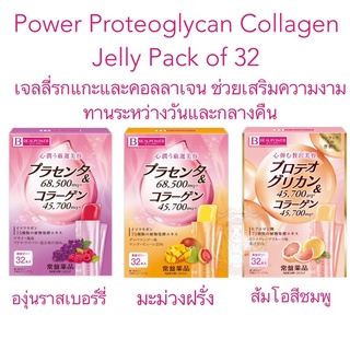 (Pre Order) 🇯🇵 #พรีญี่ปุ่น BEAUPOWER Placenta Collagen Jelly Acai Pack of 32