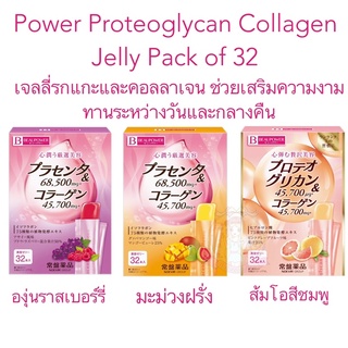 (Pre Order) 🇯🇵 #พรีญี่ปุ่น BEAUPOWER Placenta Collagen Jelly Acai Pack of 32