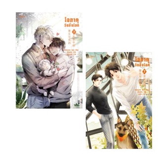 (ราคาพิเศษ,ไลฟ์ลดอีก100฿) (พ.1) โอตาคุวันสิ้นโลก เล่ม 7 (ของแถมรอบพรี) / หน่วนเหอ : เมิ่งเหวิน แปล / หนังสือใหม่ xxtra