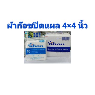 ผ้าก๊อซปิดแผล 4 x 4 นิ้ว 10 ชิ้น/กล่อง