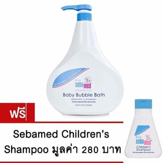 SEBAMED BABY BUBBLE BATH 1 000 ml. (ฟรี SEBAMED CHILDRENS SHAMPOO 150ml)