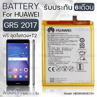 รับประกัน 6 เดือน - Battery Huawei GR5 2017 3270mAh - พร้อมไขควง สำหรับเปลี่ยน Huawei GR5 2017 3270mAh HB386483ECW+