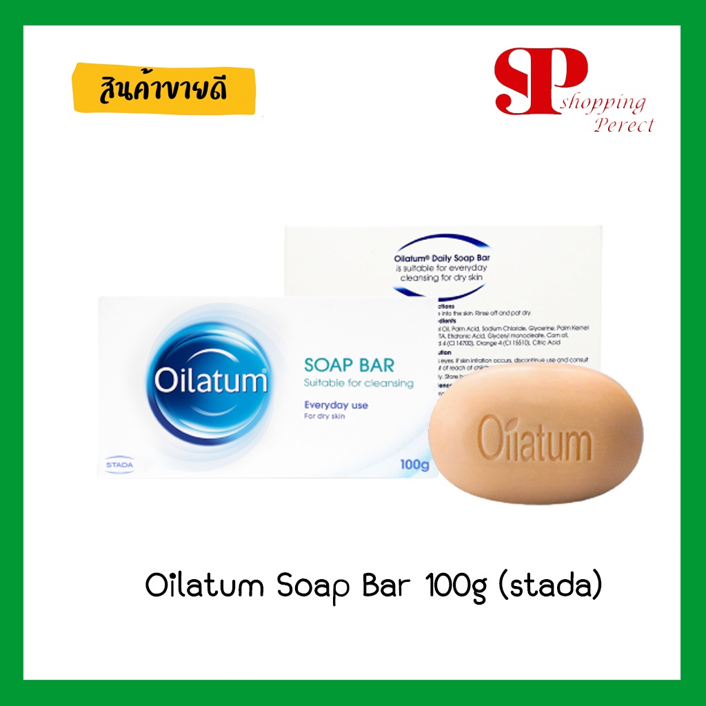 Oilatum Soap Bar ขนาด 100 g สบู่ อาบน้ำสำหรับผิวแห้ง ผิวเด็กทารก ผิวแพ้คัน [2808113]