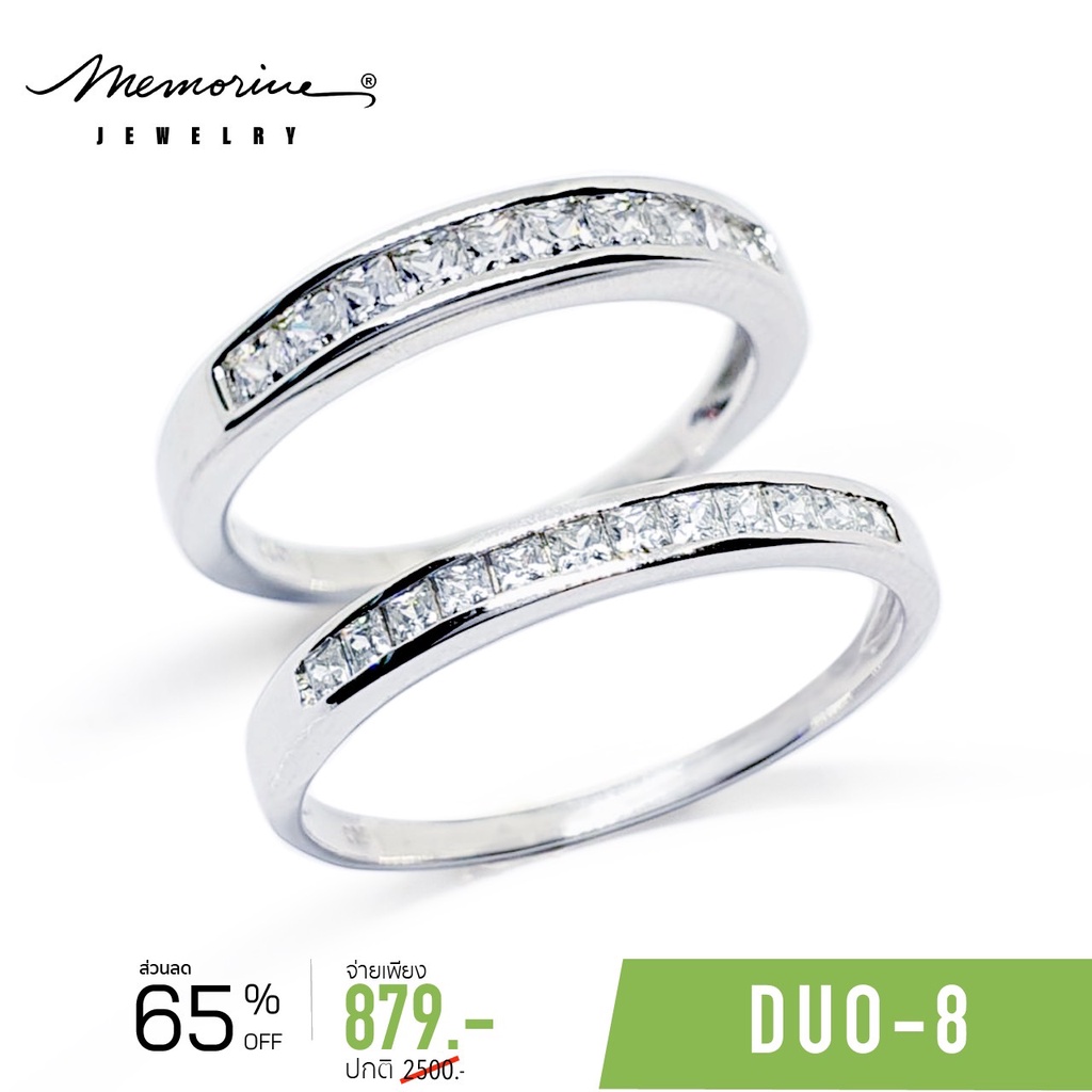 Memorine Jewelry แหวนคู่รักเงินแท้ 925 ฝังเพชรสวิส (CZ) : DUO-8