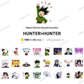 สติกเกอร์ไลน์ hunter x hunter ฮันเตอร์ สติ๊กเกอร์ไลน์อนิเมะ เหรียญแท้ ไม่มีวันหมดอายุ ส่งเป็นของขวัญ‼️