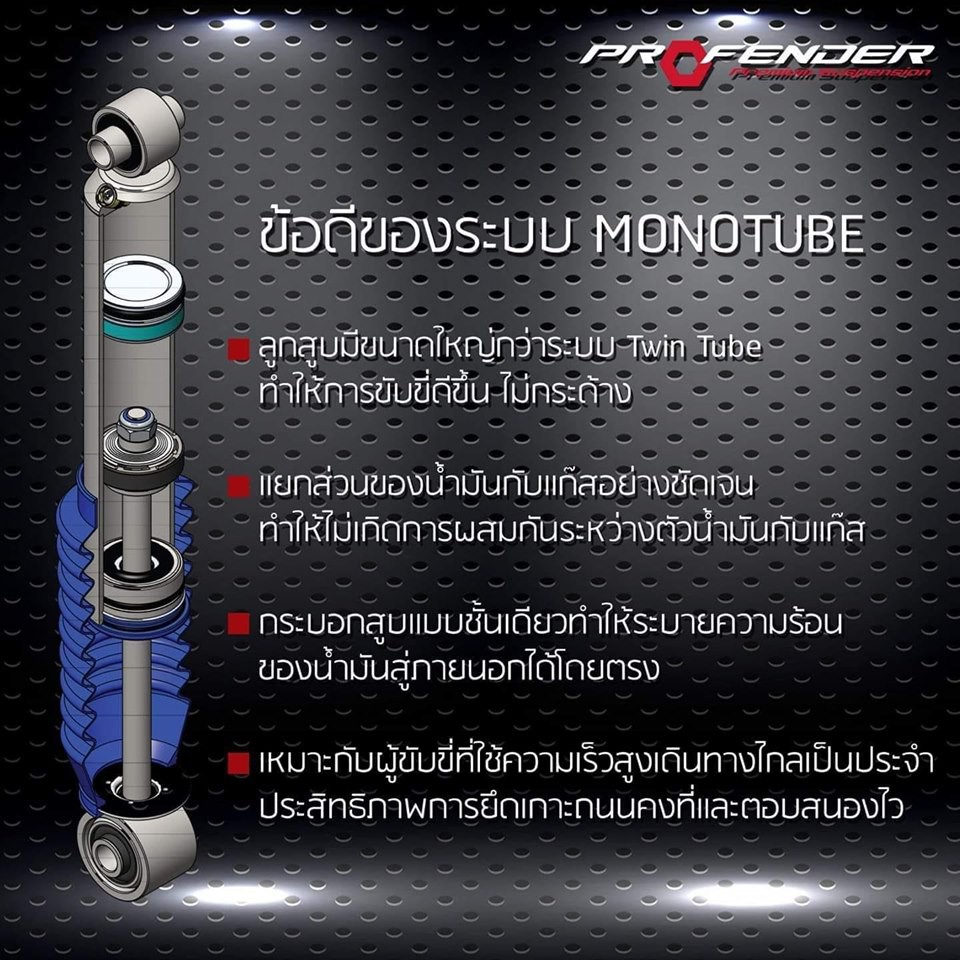 Profender โช๊คอัพโปรเฟนเดอร์ ตรงรุ่น new fortune สายโหลด1.5