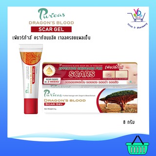 PURICAS DRAGON’S BLOOD SCAR GEL เพียวริก้าส์ เจลลดรอยแผลเป็น