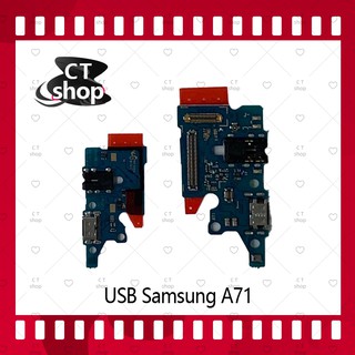 สำหรับ Samsung A71 4G / 5G (มีสองเวอร์ชั่น) อะไหล่สายแพรตูดชาร์จ Charging Connector Port Flex Cable（ได้1ชิ้นค่ะ) CT Shop