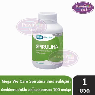 Mega We Care Spirulina 500mg สาหร่ายสไปรูลิน่า 100 แคปซูล [1 กระปุก]