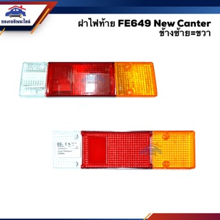 💡ฝาไฟท้าย มิตซูบิชิ MITSUBISHI NEW CANTER FE649 LH=RH