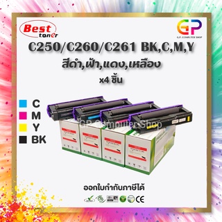 Boom+ / Ricoh / SP C250 / C260 / C261 / BK,C,M,Y / ตลับหมึกเลเซอร์เทียบเท่า / สีดำ,ฟ้า,เหลือง,แดง - 1 ชุด