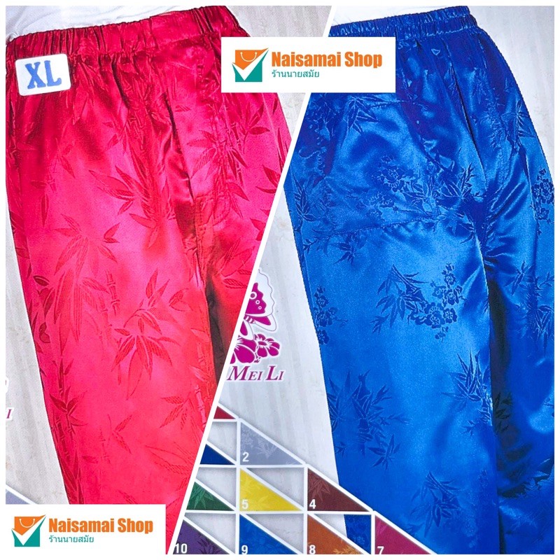 [พร้อมส่ง] [ส่งไว] กางเกงแพรผู้ใหญ่ ขายาว เอวยาง ใส่สบาย คลายร้อน