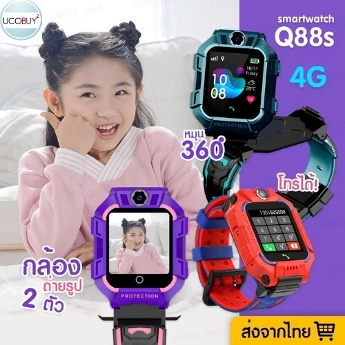 นาฬิกาเด็ก เมนูไทย Q88S GPS สมาทวอช นาฬิกาข้อมือ ยกได้หมุนได้ นาฬิกากันเด็กหาย ติดตาม พร้อมส่ง
