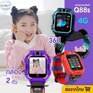 นาฬิกาเด็ก เมนูไทย Q88S GPS smartwatch นาฬิกาไอโม่คล้าย imoo ยกได้หมุนได้ นาฬิกากันเด็กหาย พร้อมส่ง