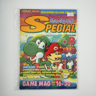 [SELL] นิตยสาร GAMEMAG Special Volume 8 (00325)(TH)(BOOK)(USED) หนังสือทั่วไป วารสาร นิตยสาร มือสอง !!