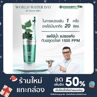 (แพ็ค 2 ชิ้น) ยาสีฟันเดนทิสเต้  Dentiste Anticavity Max 100g.  ของแท้100%