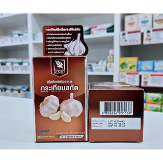 กระเทียมสกัด Garlic Extract 493 มิลลิกรัม KMP 60แคปซูล/ขวด