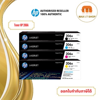 ตลับหมึกพิมพ์ Laser HP 206A  (W2110A W2111A W2112A W2113A) สินค้าแท้จาก HP Thailand