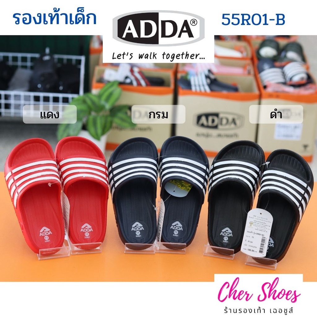 รองเท้าแตะเด็กผู้หญิง เด็กผู้ชาย แบบสวม ADDA (แอดด้า) รุ่น 55R01-B สีแดง / สีดำ / สีกรม เบา ใส่สบาย ทนทาน ของแท้