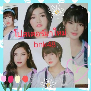 โปสเตอร์ 
bnk48-รวม&amp;เดี่ยว แฟนเมด
1รูปขนาด 11"*15.5"ใหญ่กว่าA3 แผ่นละ20บาท/แพ็คละ 140บาท