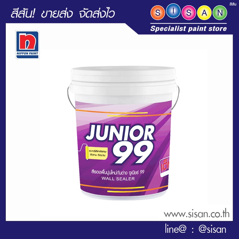 Nippon นิปปอน จูเนียร์ 99 วอล ซีลเลอร์ สีรองพื้น ปูนใหม่  (สีขาว)   1 ถัง  (ขนาด  17.5 ลิตร)