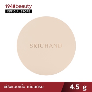 SRICHAND แป้งแนบเนื้อ สกิน เอสเซ็นเชียล คอมแพ็ค พาวเดอร์ เอสพีเอฟ 15 พีเอ+++ สี 120 เบจ ขนาด 4.5 กรัม