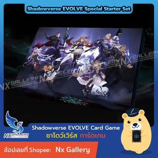 [Shadowverse EVOLVE] Special Starter Set - Starter Deck, Sleeves, Playmat, Storage "Limited Ed." (ชาโดว์เวิร์ส การ์ดเกม)