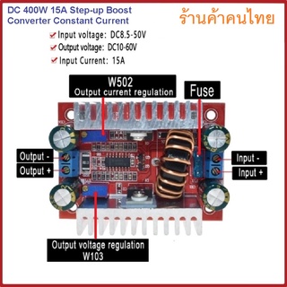 โมดูลเพิ่มแรงดันไฟ DC 400W 15A Step-up Boost Converter Constant Current Power Supply LED Driver dc stepup แปลงไฟ เพิ่มไฟ