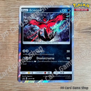 อีเวลทอล (AS2a A 119/171 R/SD,R/Foil) ความมืด ชุดปลุกตำนาน การ์ดโปเกมอน (Pokemon Trading Card Game) ภาษาไทย