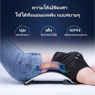 แผ่นดัดหลัง อุปกรณ์บริหารหลังเพื่อสุขภาพ แก้ปวดหลัง ยืดกล้ามเนื้อ