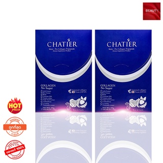 Chatier Collagen Tripeptide ชาร์เทีย คอลลาเจน พรีเมี่ยม ไตรเปปไทด์ คอลลาเจนน้องฉัตร (7 ซอง x2 กล่อง)