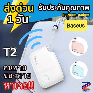 [4.4 เหลือ 189 บ.] Baseus Intelligent GPS (T2) อุปกรณ์ติดตามไร้สาย อัจฉริยะ ติดตามคน ติดตามของ สัตว์เลี้ยง