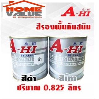 A-HI สีรองพื้นกันสนิม แห้งเร็ว เอ-ไฮ สีเทา,สีดำ ชนิดแห้งเร็ว -  ฺฺBlack And Grey Metal Oxide Primer Heavy 3.5 ลิตร