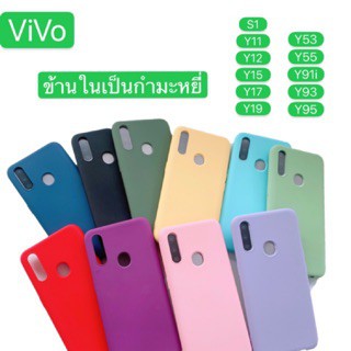 vivoY12S เคสพาสเทลกำมะหยี่ รุ่น vivo S1 y12 y17 y53 y55 y91i y93 y95 y50 y30 เคส วีโว่ V19 Y15 Y20 Y12S